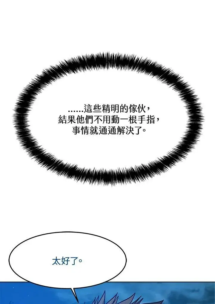 漫画《黑域之神》第88话第4张图