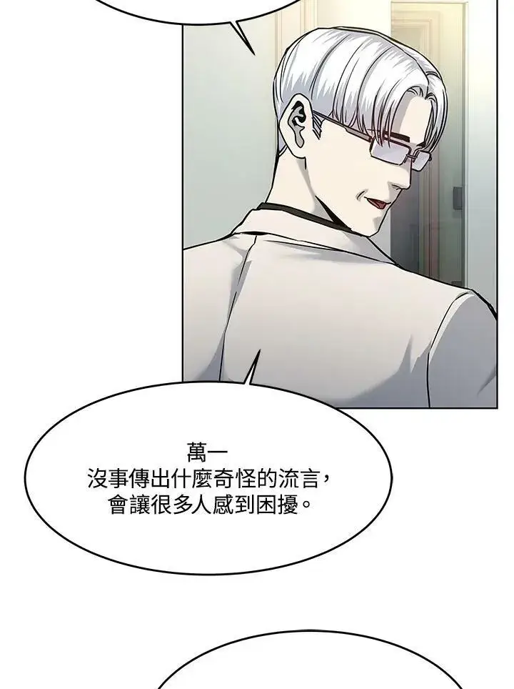 漫画《黑域之神》第88话第40张图
