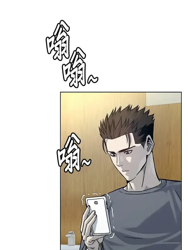 漫画《黑域之神》第88话第43张图