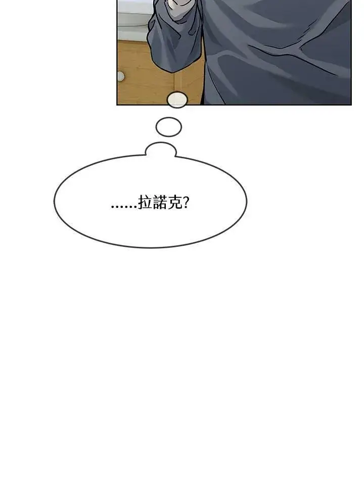 漫画《黑域之神》第88话第44张图