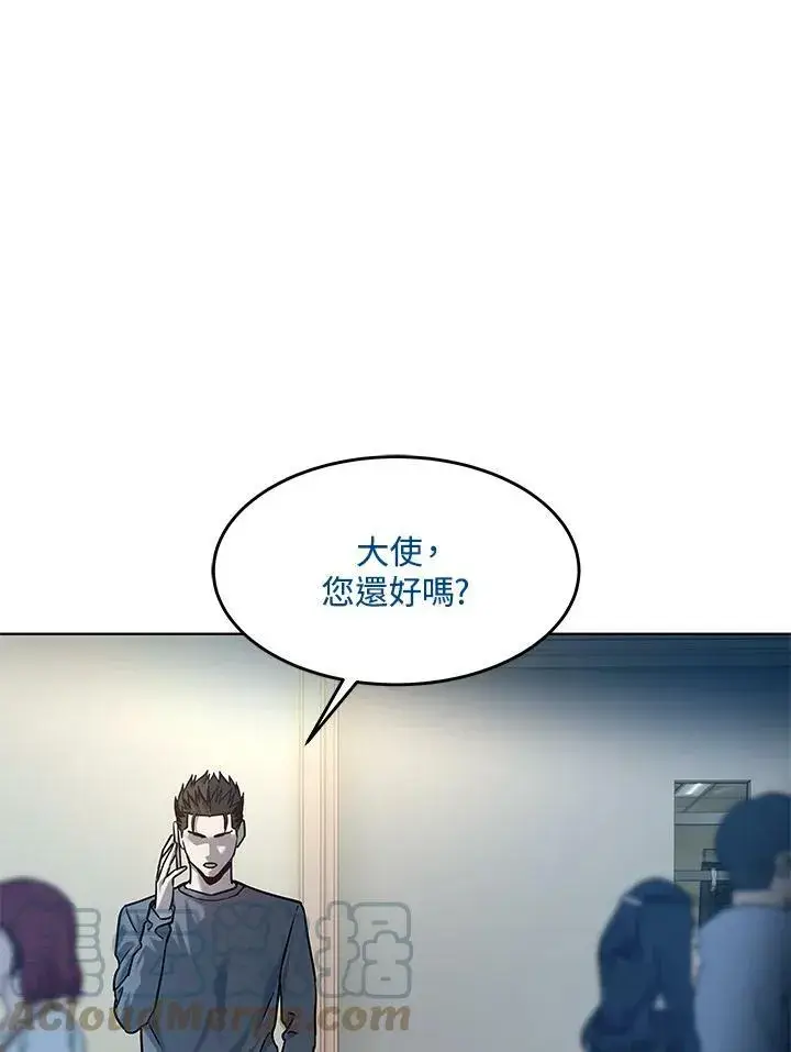 漫画《黑域之神》第88话第45张图