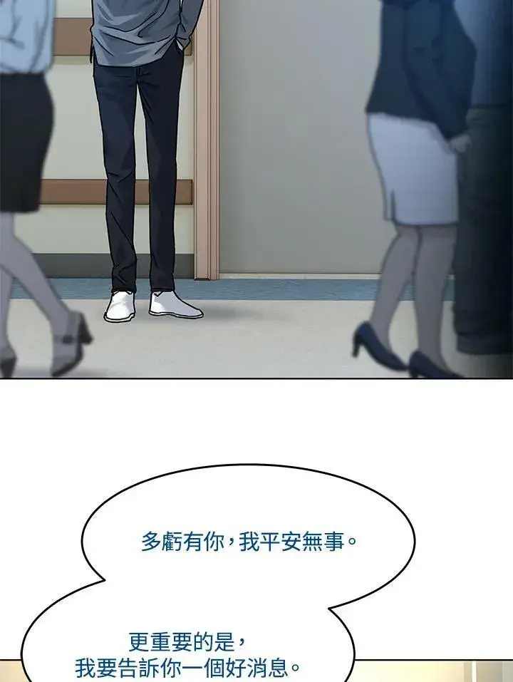 漫画《黑域之神》第88话第46张图