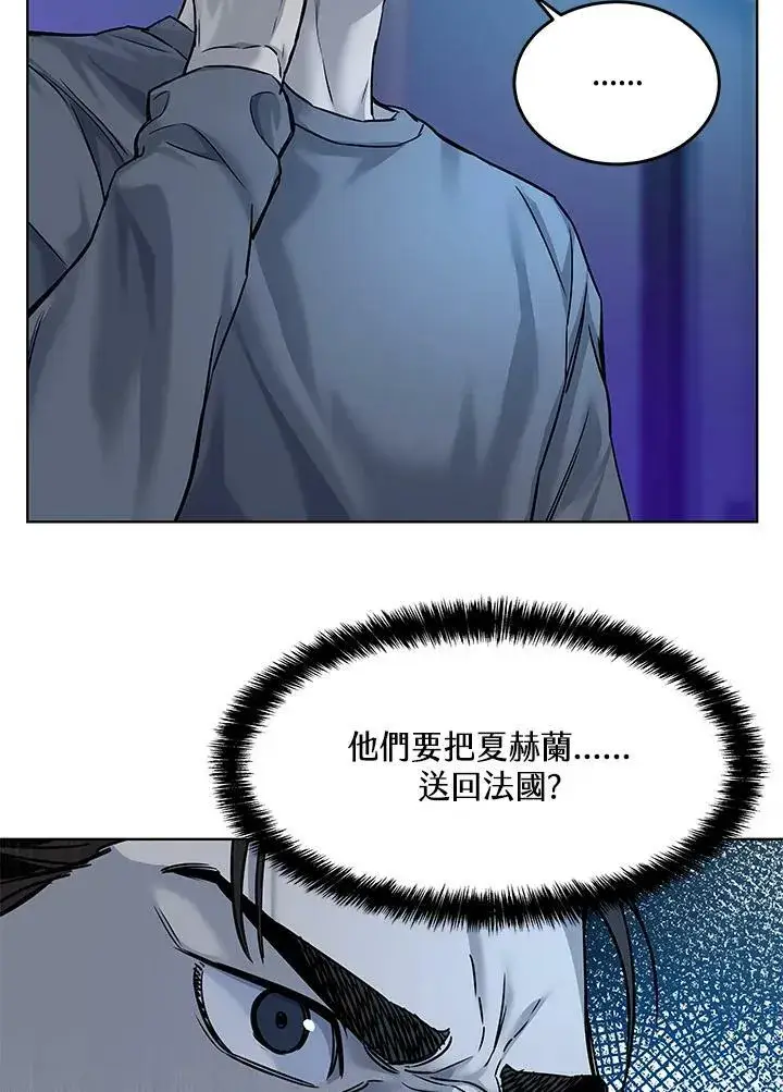 漫画《黑域之神》第88话第51张图