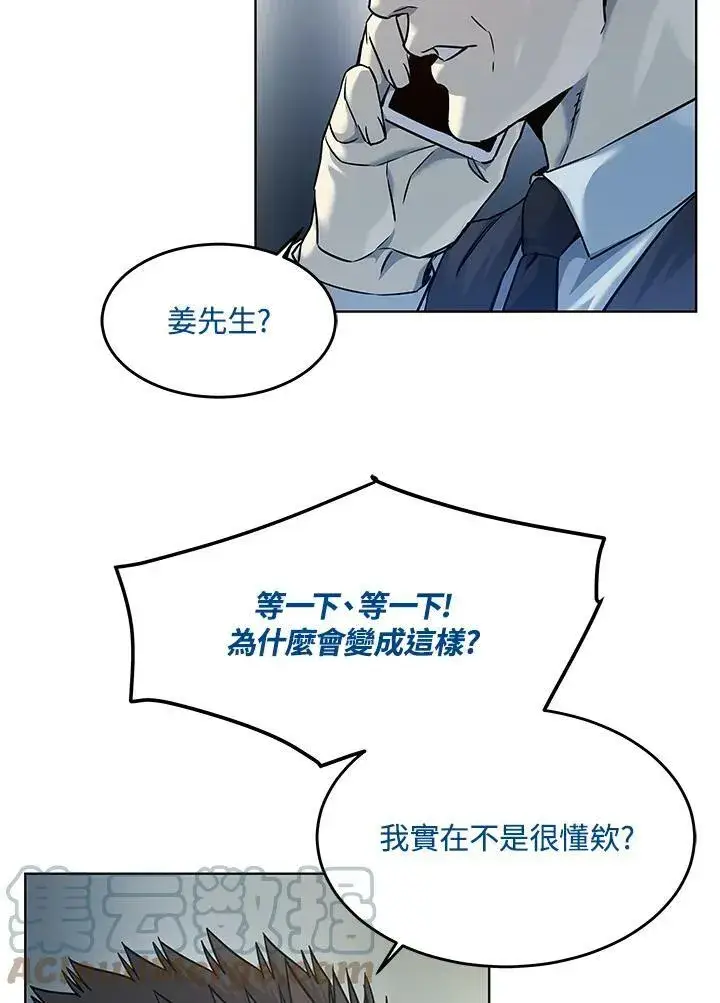 漫画《黑域之神》第88话第53张图