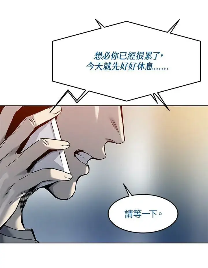 漫画《黑域之神》第88话第58张图