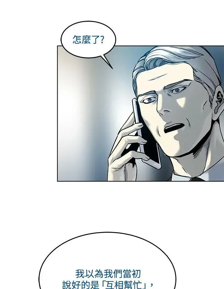 漫画《黑域之神》第88话第59张图