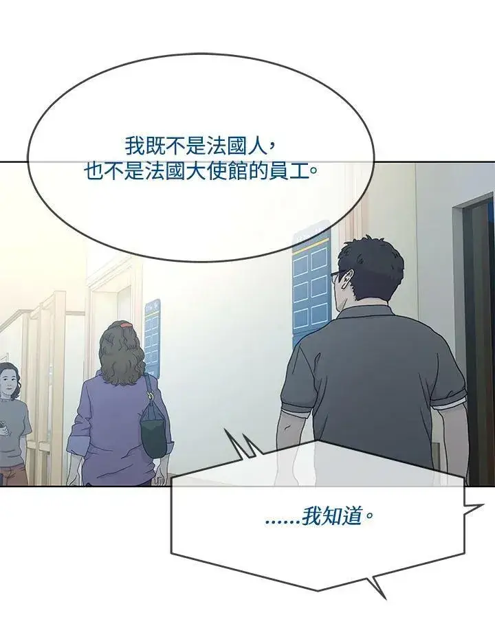 漫画《黑域之神》第88话第63张图