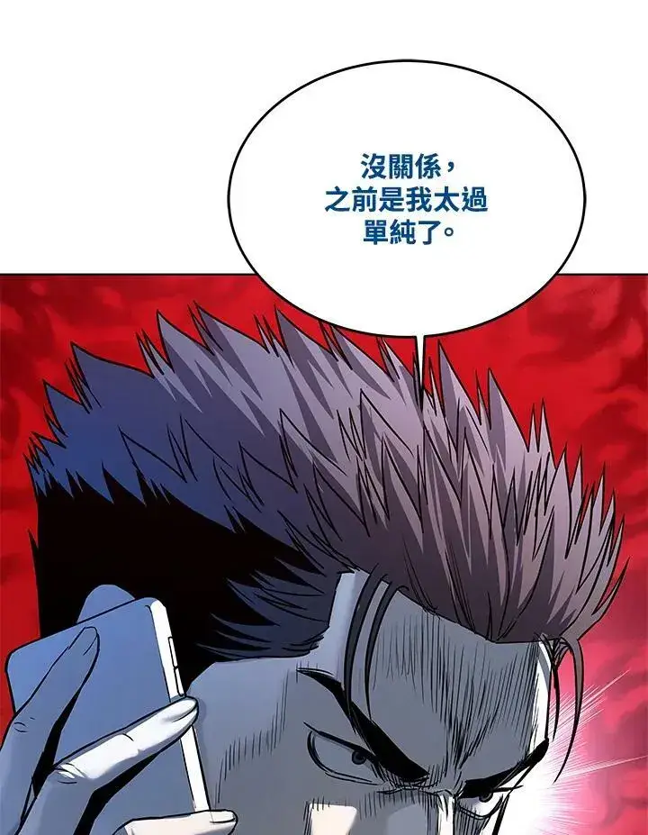 漫画《黑域之神》第88话第64张图