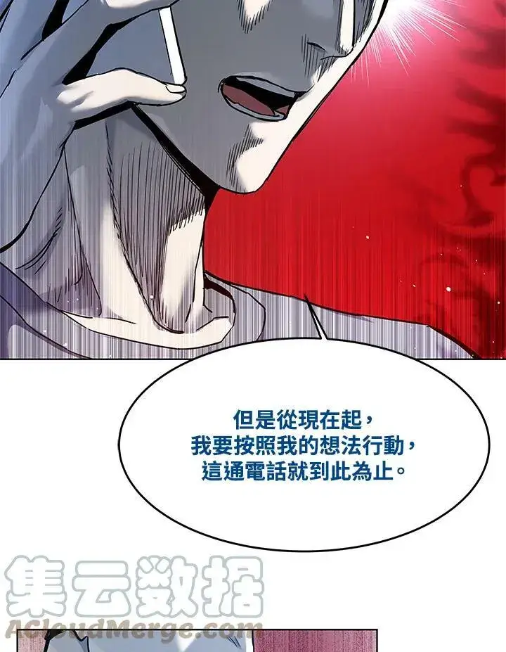 漫画《黑域之神》第88话第65张图