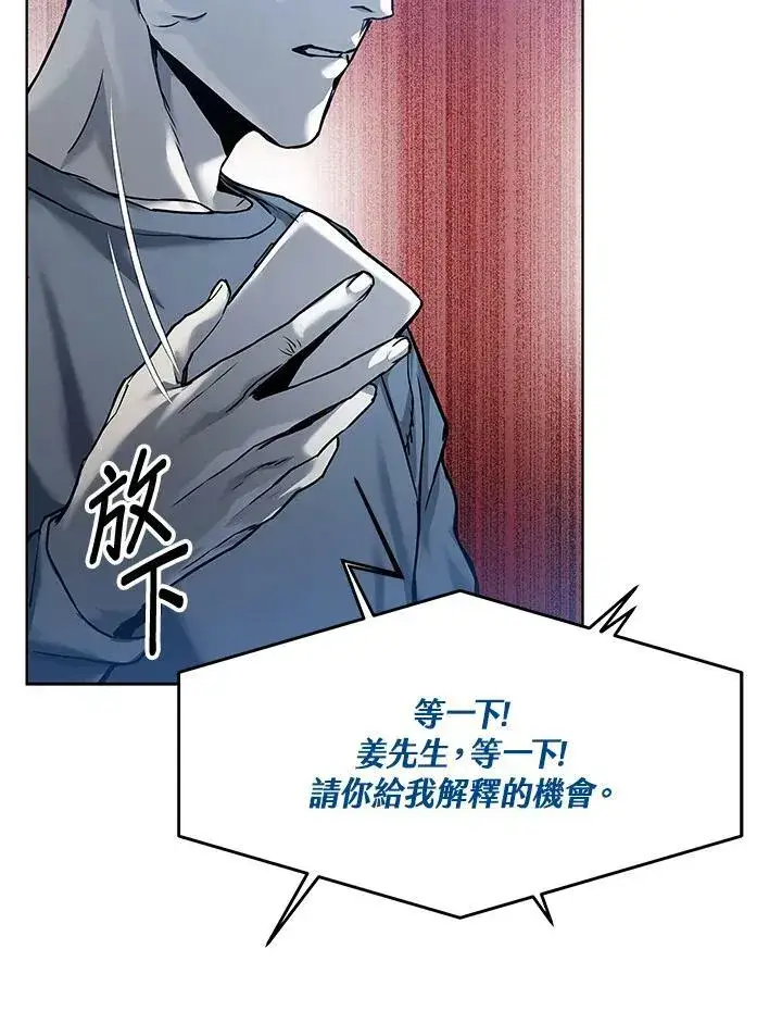漫画《黑域之神》第88话第66张图