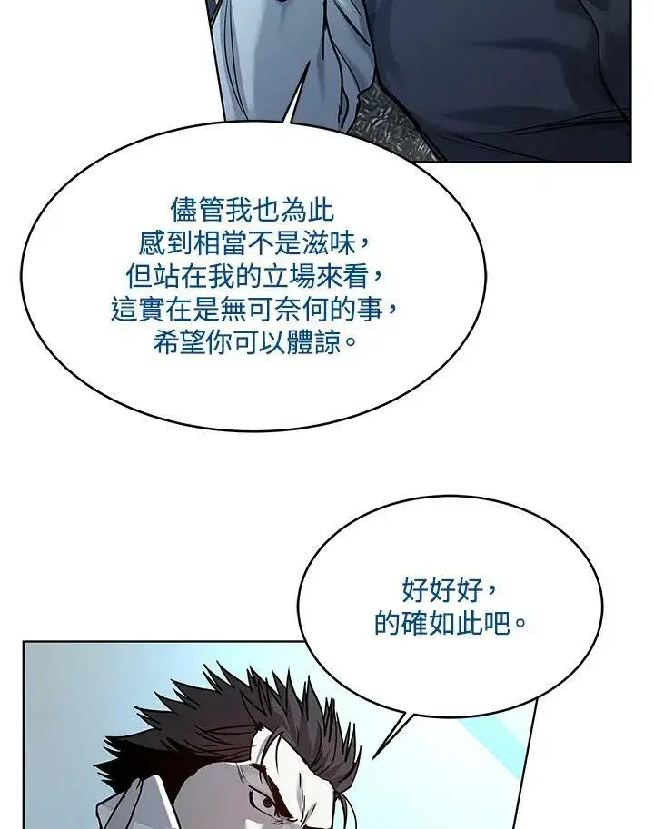漫画《黑域之神》第88话第68张图