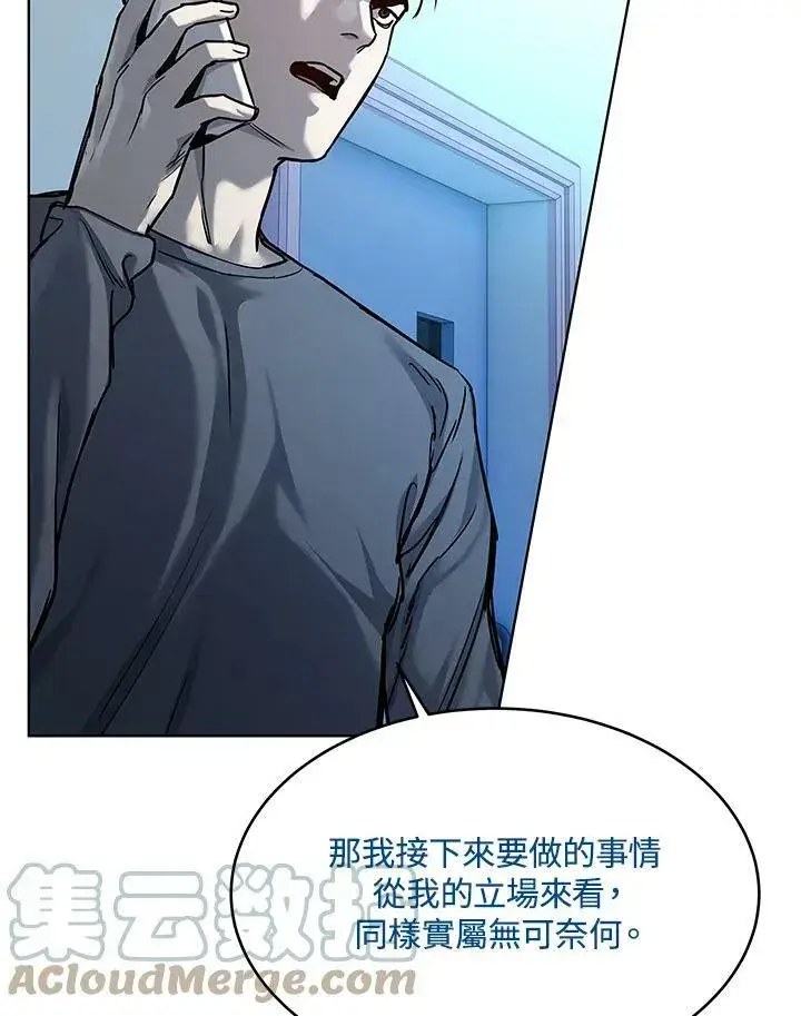 漫画《黑域之神》第88话第69张图
