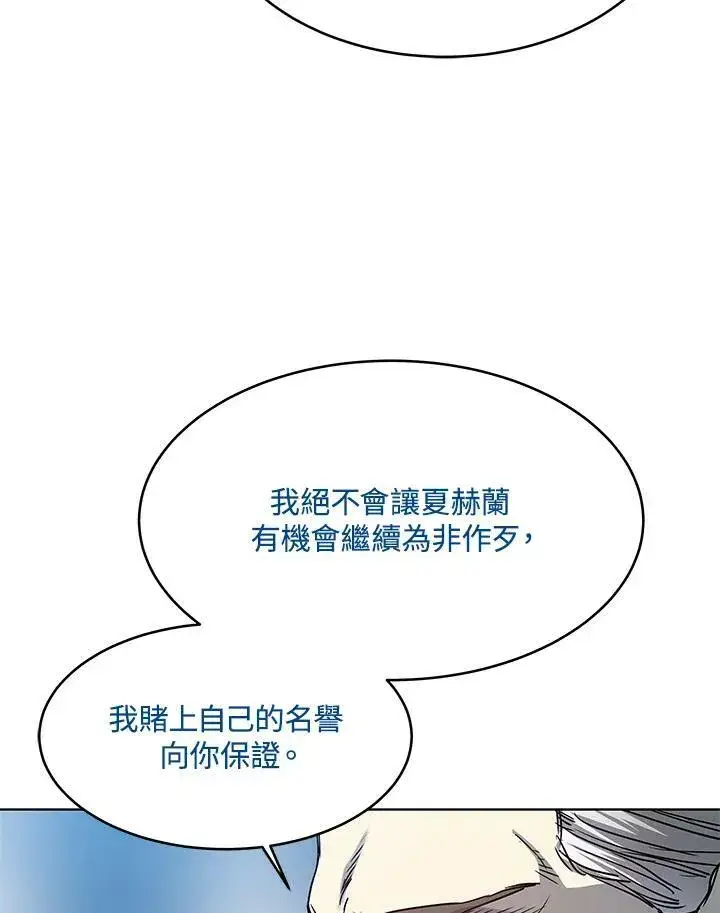 漫画《黑域之神》第88话第70张图