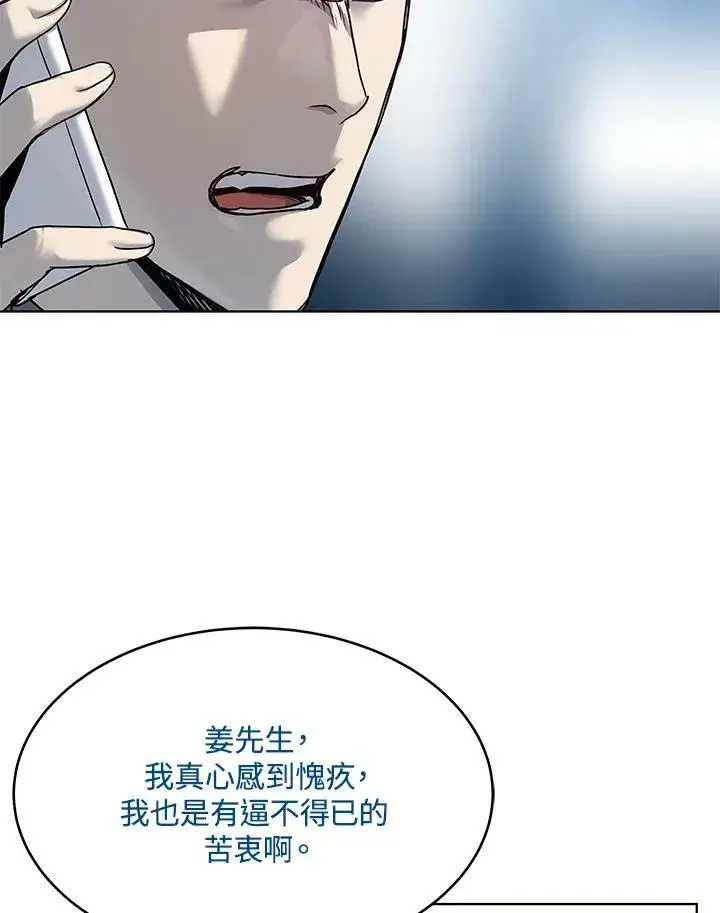漫画《黑域之神》第88话第72张图
