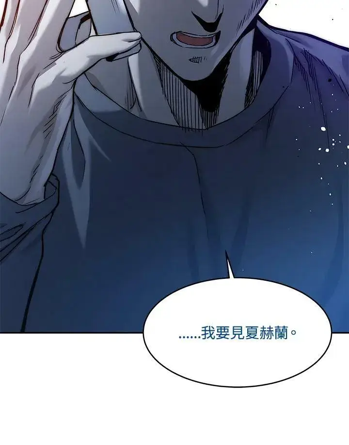 漫画《黑域之神》第88话第75张图