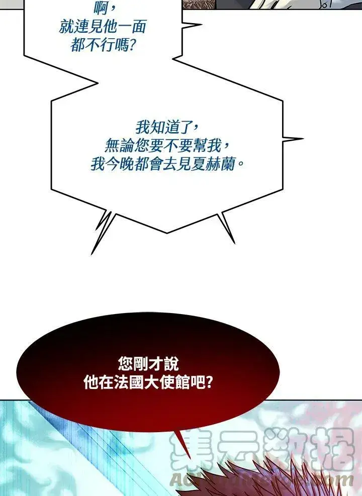 漫画《黑域之神》第88话第77张图