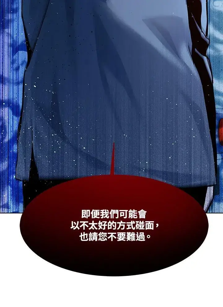 漫画《黑域之神》第88话第79张图