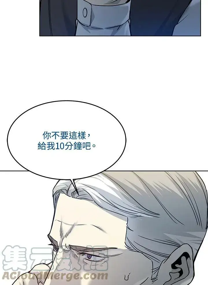 漫画《黑域之神》第88话第81张图