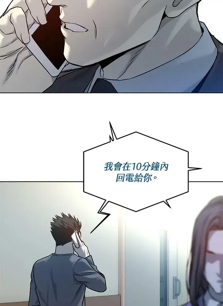 漫画《黑域之神》第88话第82张图