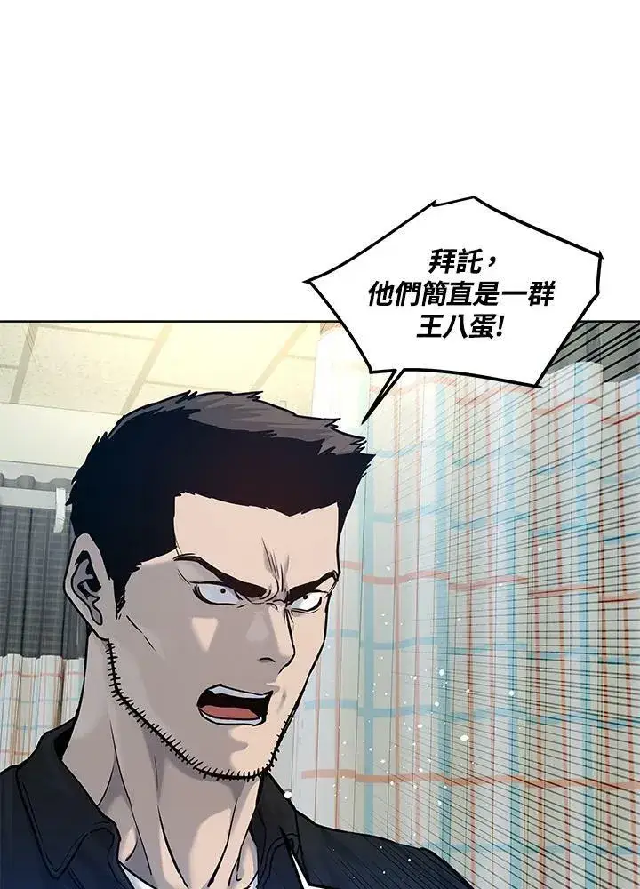 漫画《黑域之神》第88话第84张图
