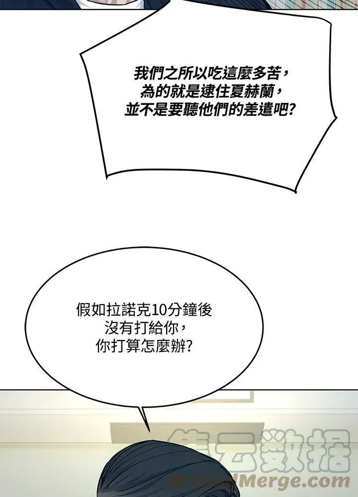 漫画《黑域之神》第88话第85张图