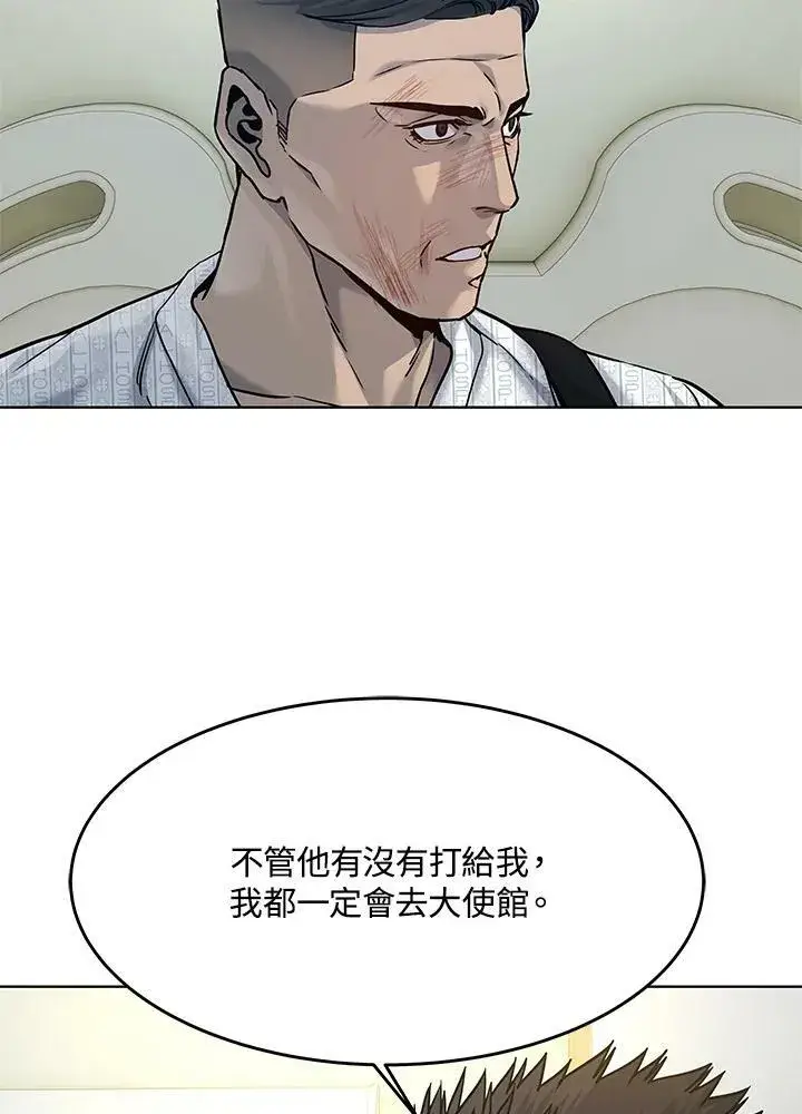 漫画《黑域之神》第88话第86张图