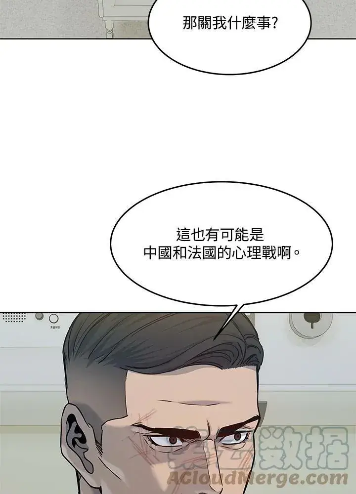 漫画《黑域之神》第88话第89张图