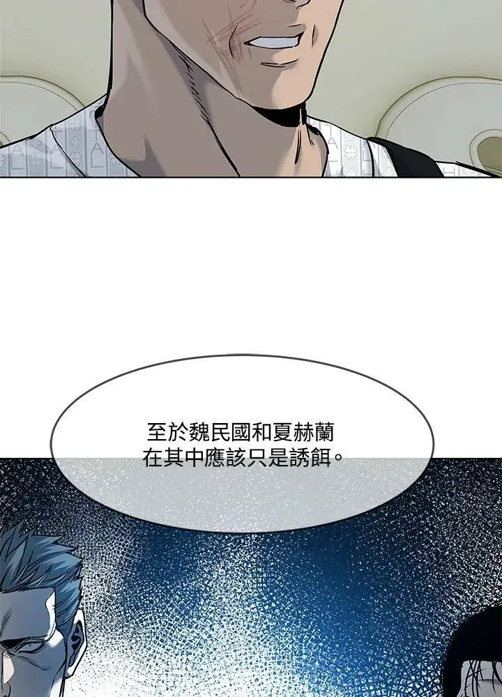 漫画《黑域之神》第88话第90张图