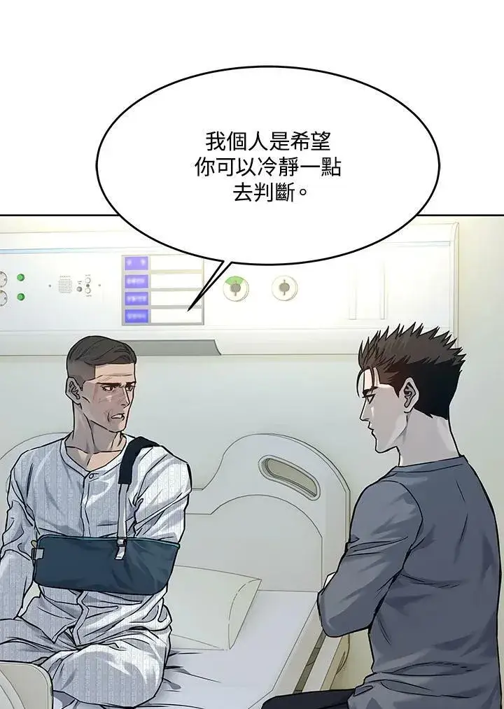 漫画《黑域之神》第88话第92张图