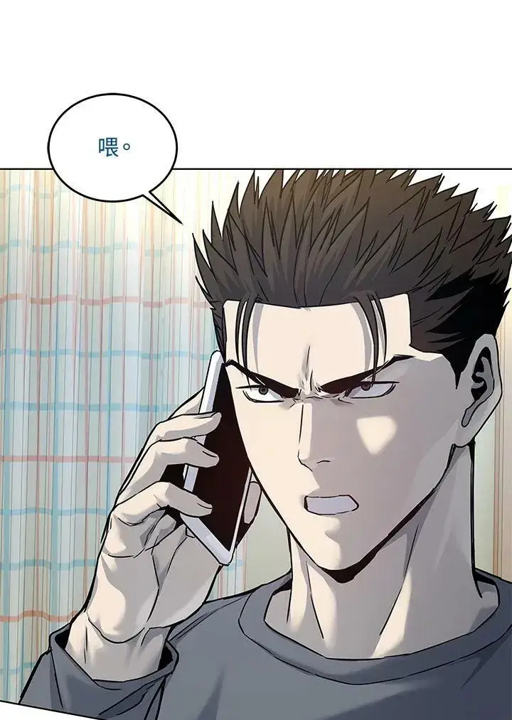 漫画《黑域之神》第88话第94张图