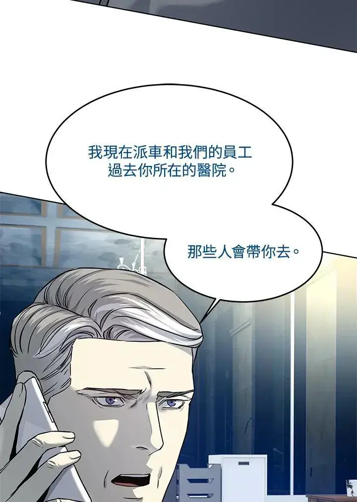 漫画《黑域之神》第88话第95张图