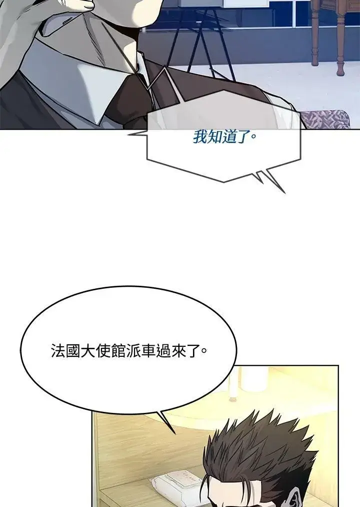 漫画《黑域之神》第88话第96张图