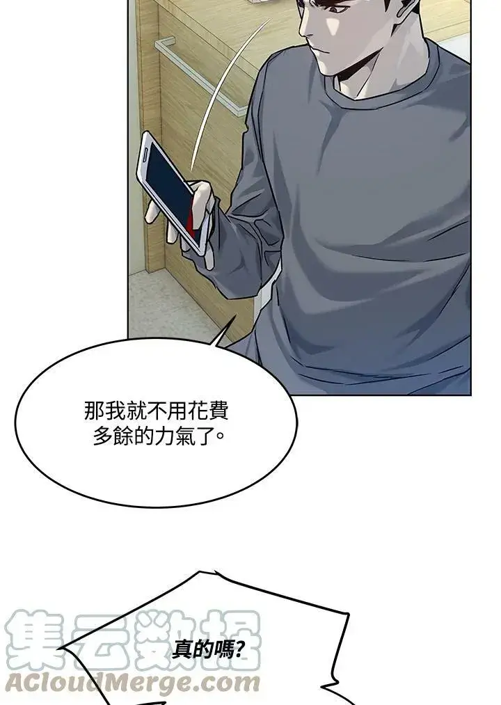 漫画《黑域之神》第88话第97张图
