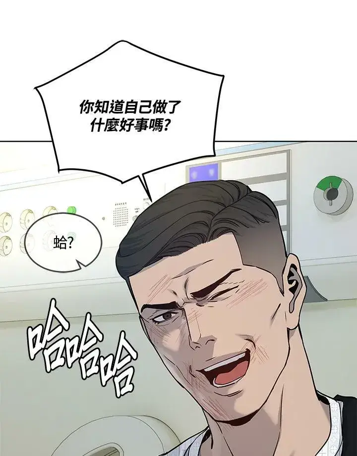 漫画《黑域之神》第88话第99张图