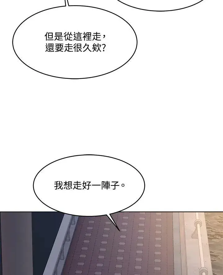 漫画《黑域之神》第89话(第1季最终章)第112张图