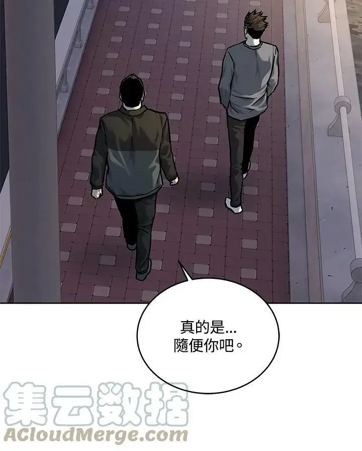 漫画《黑域之神》第89话(第1季最终章)第113张图