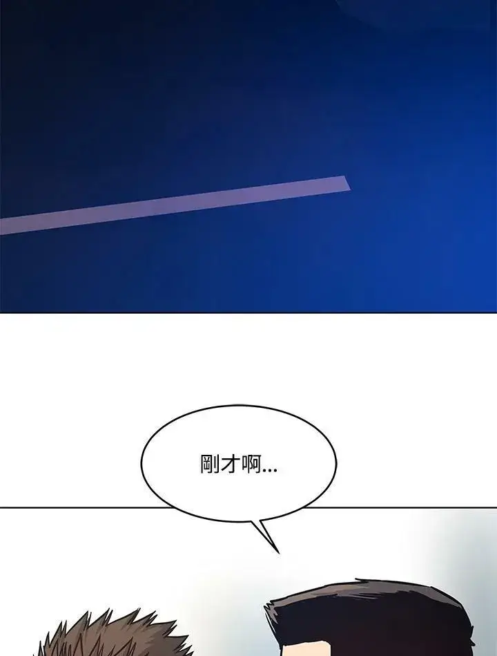 漫画《黑域之神》第89话(第1季最终章)第116张图