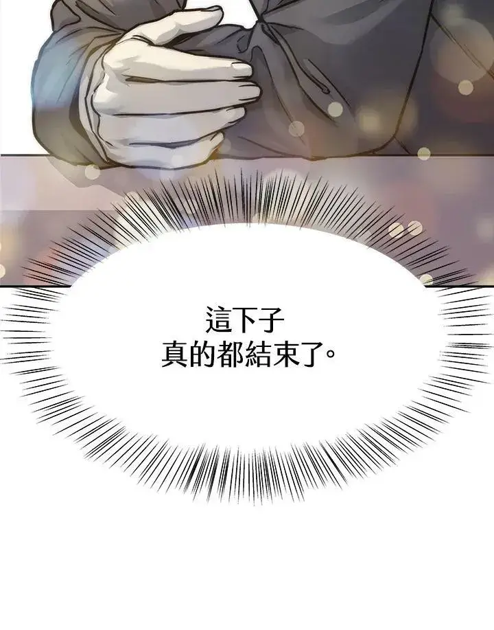 漫画《黑域之神》第89话(第1季最终章)第158张图