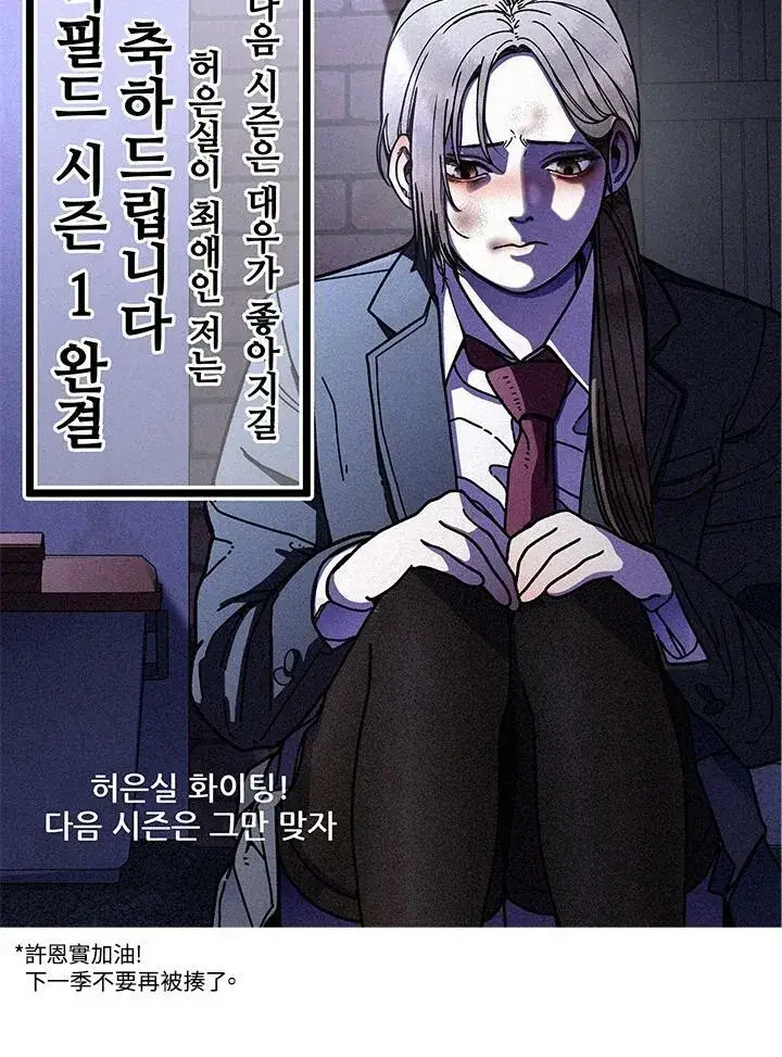 漫画《黑域之神》第89话(第1季最终章)第178张图
