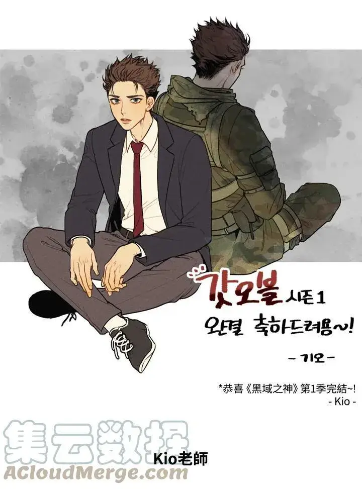 漫画《黑域之神》第89话(第1季最终章)第181张图