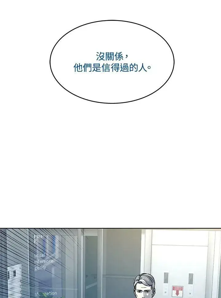 漫画《黑域之神》第89话(第1季最终章)第26张图