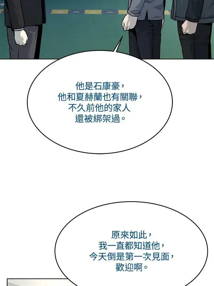 漫画《黑域之神》第89话(第1季最终章)第30张图