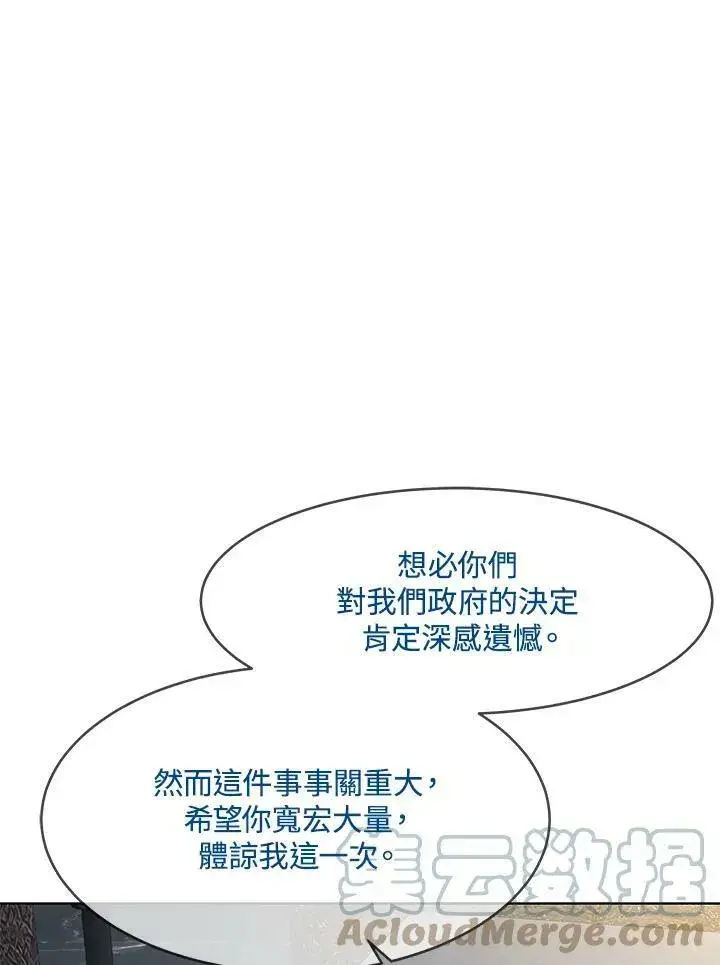 漫画《黑域之神》第89话(第1季最终章)第37张图