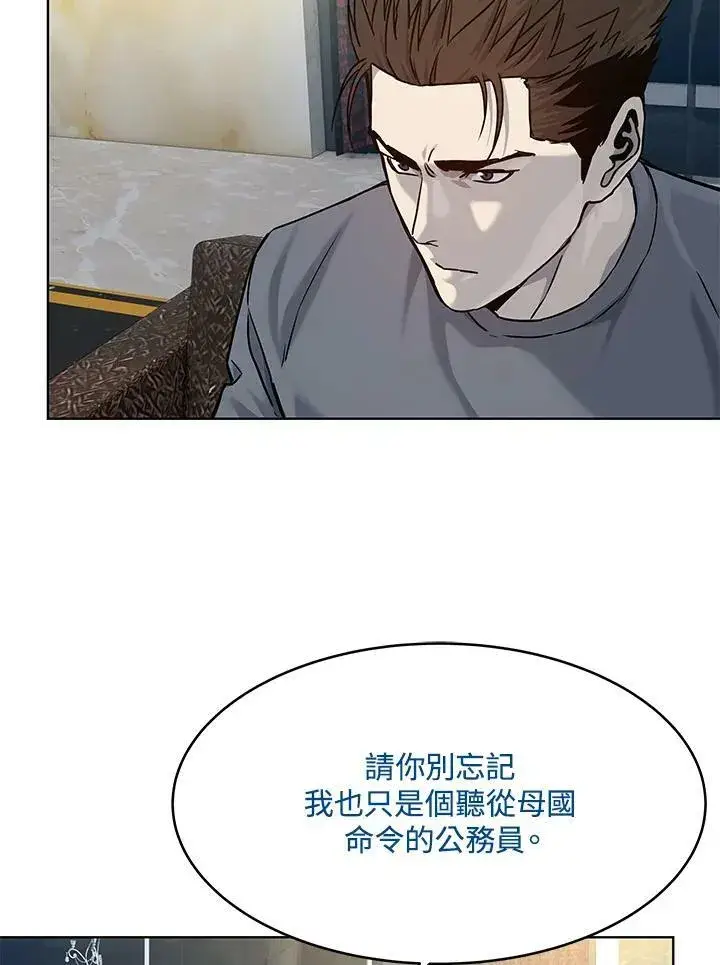 漫画《黑域之神》第89话(第1季最终章)第39张图