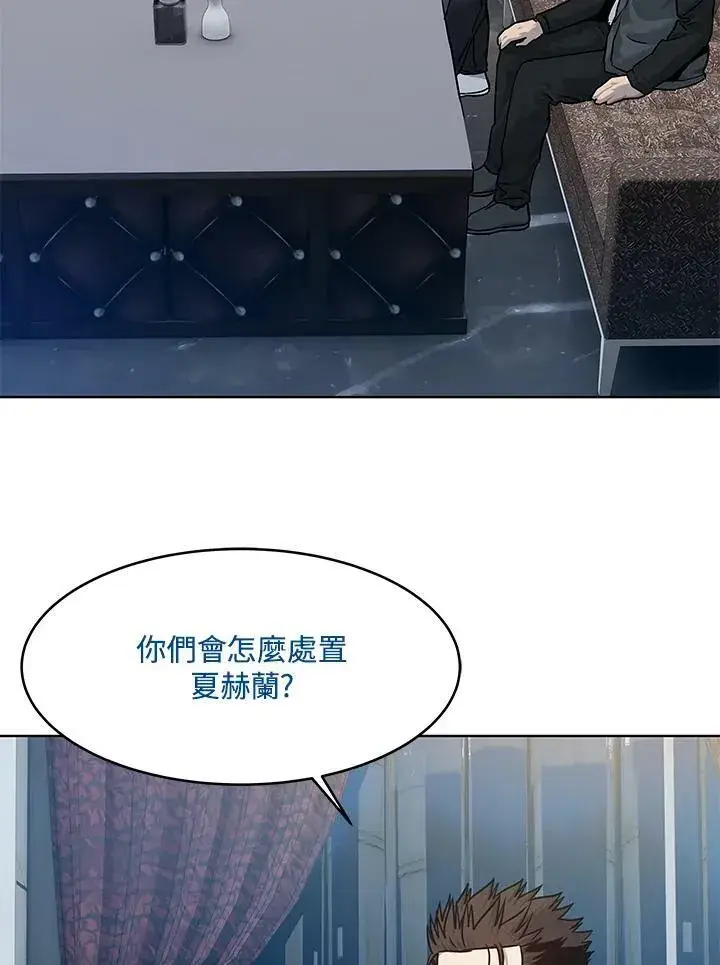 漫画《黑域之神》第89话(第1季最终章)第43张图
