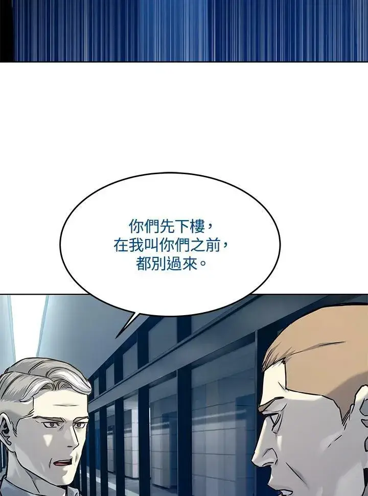 漫画《黑域之神》第89话(第1季最终章)第56张图