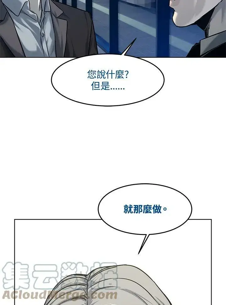 漫画《黑域之神》第89话(第1季最终章)第57张图