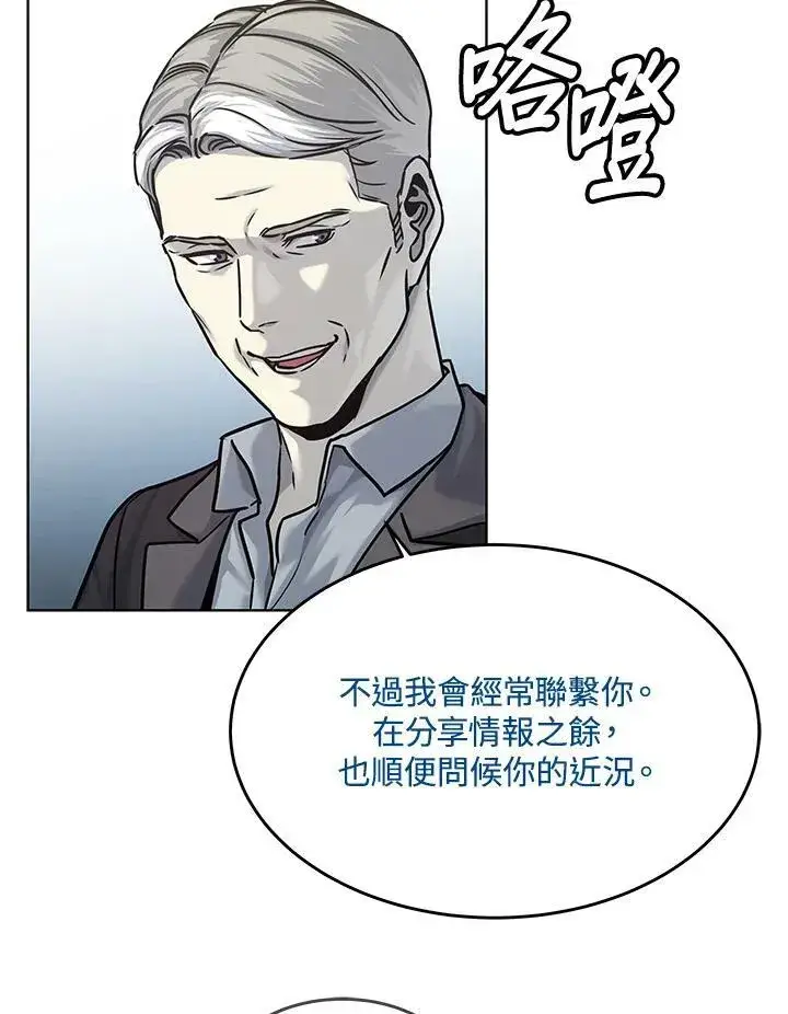 漫画《黑域之神》第89话(第1季最终章)第84张图