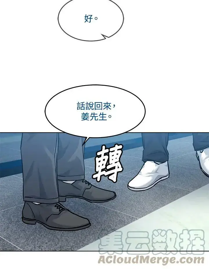 漫画《黑域之神》第89话(第1季最终章)第85张图
