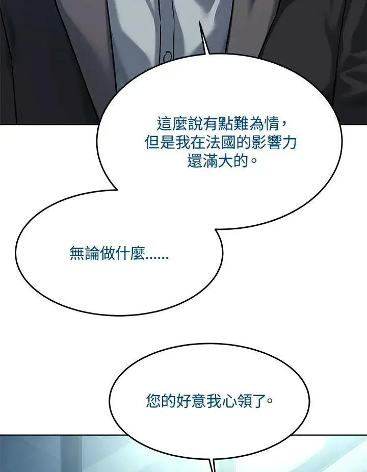 漫画《黑域之神》第89话(第1季最终章)第88张图